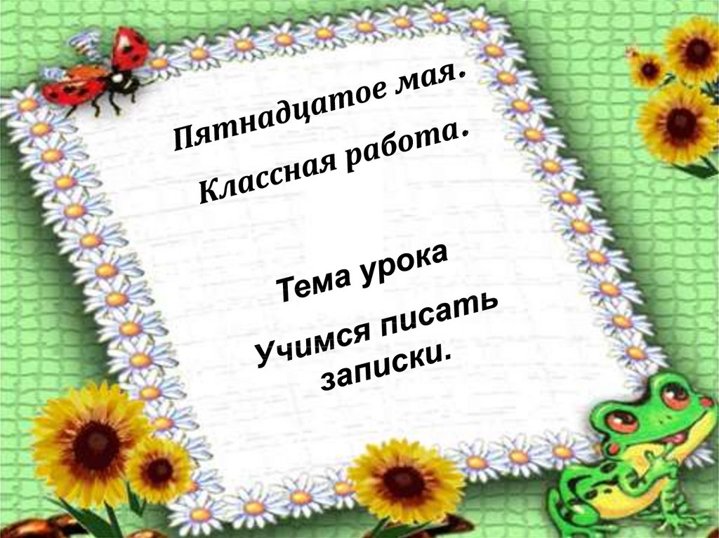 Презентация на тему описание. Правописание имен собственных 1 класс школа 21 века. Правописание имен собственных 1 класс школа 21 века презентация. Собственные имена 1 класс 21 век. Имена собственные 1 класс презентация 21 век презентации.