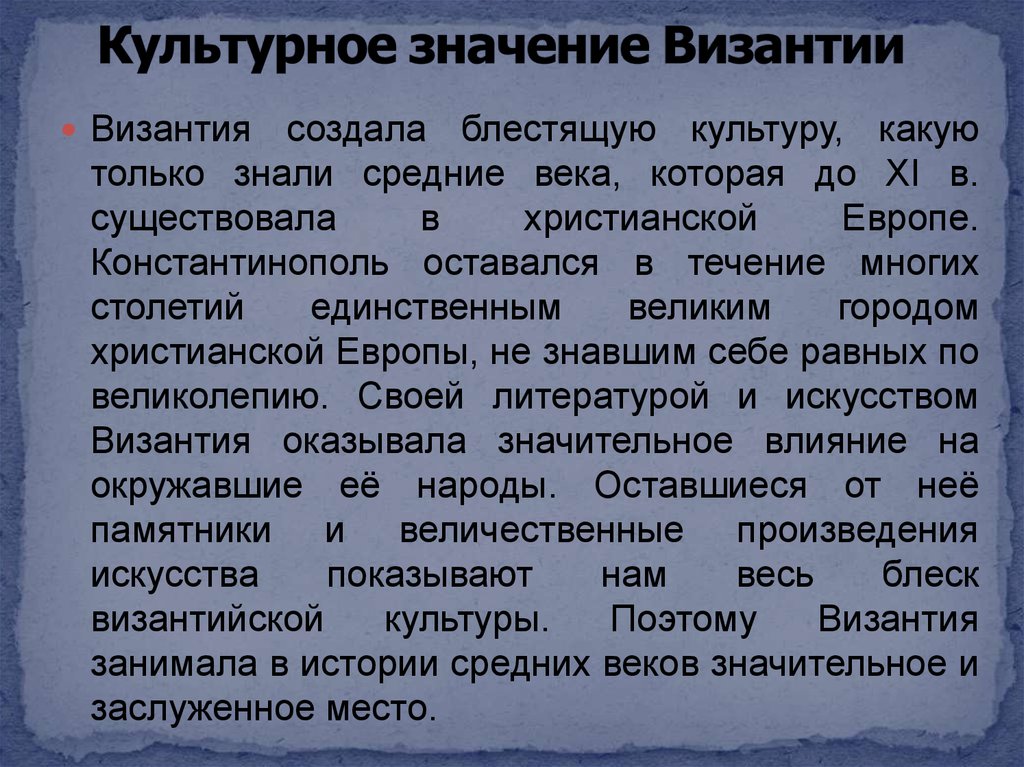 Культура конспект