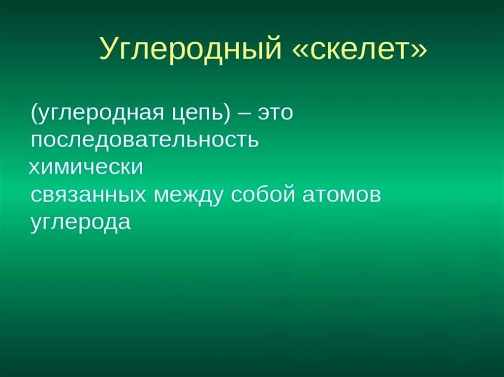 Презентация классификация углеводородов 9 класс