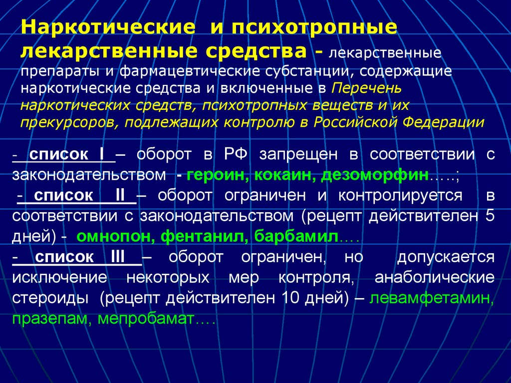 Противохламидийные средства фармакология презентация