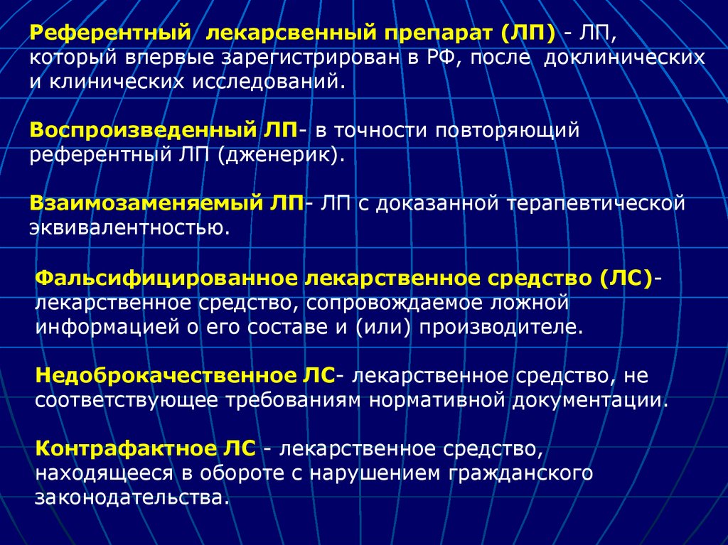 Сопровождаемое ложной информацией. CSS фармакология. Лекарственное средство сопровождаемое ложной информацией это. Расчет CSS фармакология.