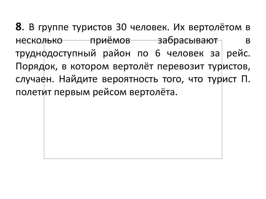 В группе туристов 6 человек для похода они заготовили 5 кг круп схема к задаче