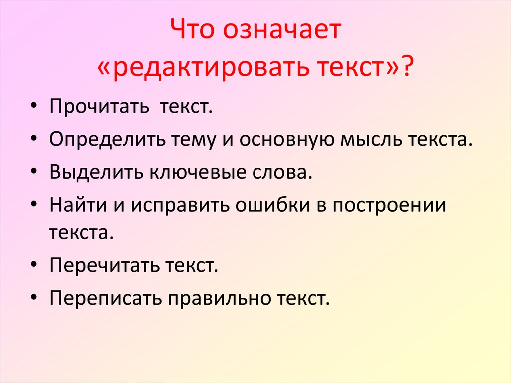 Текст 4 класс презентация школа россии