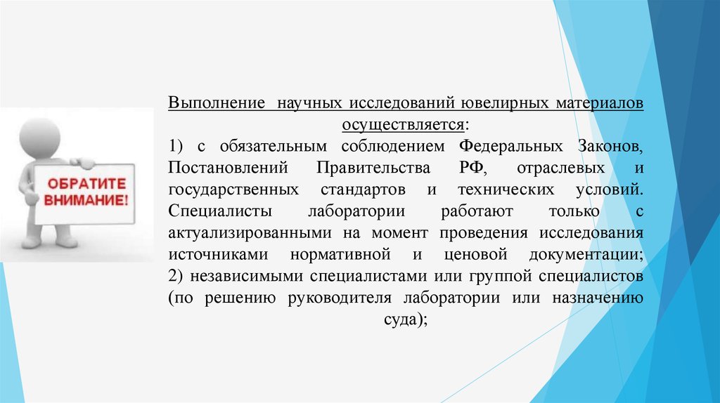 Осуществляет 1. Стоимость проведения научного руководства.