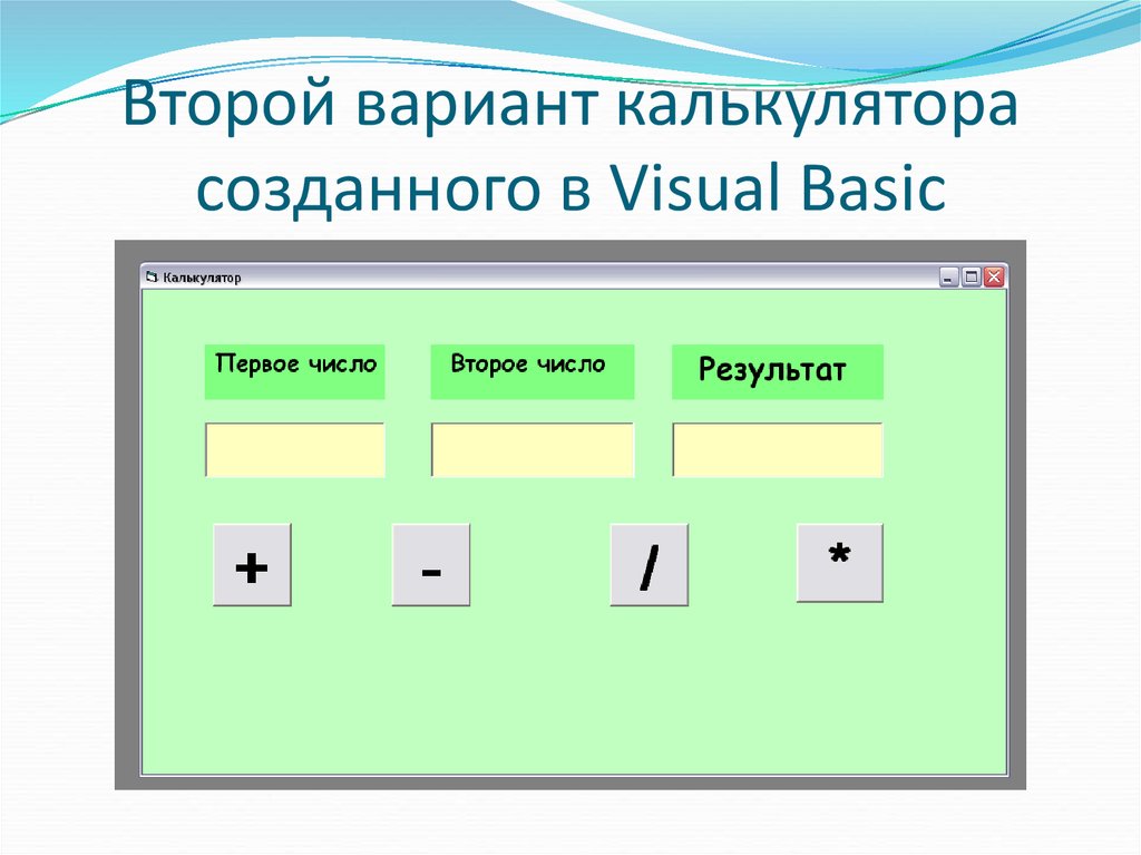 Калькулятор вариантов