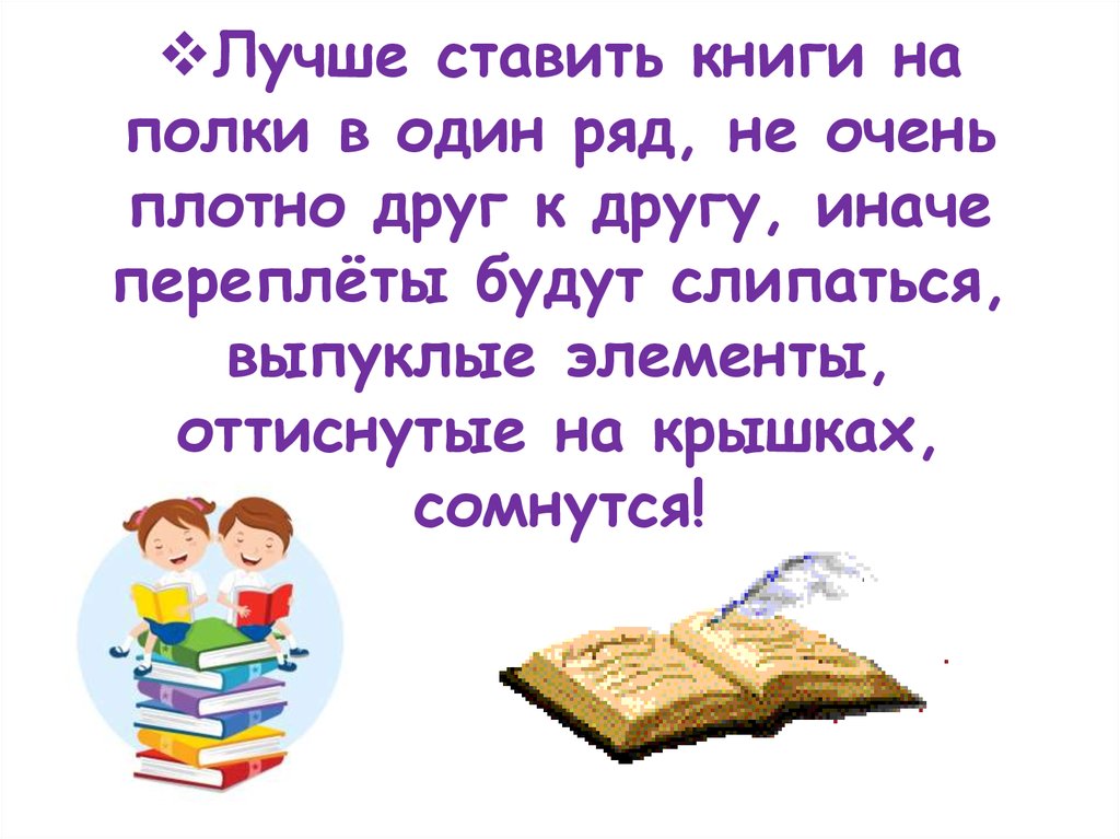 Книжный берег