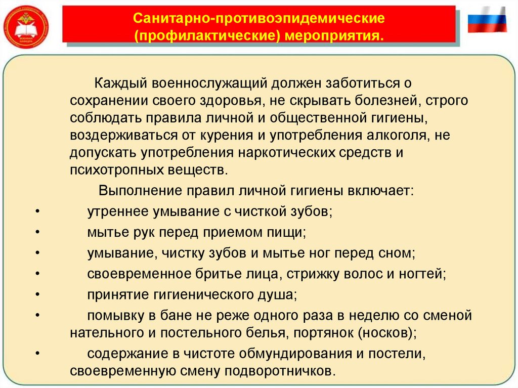 План санитарно противоэпидемических мероприятий образец