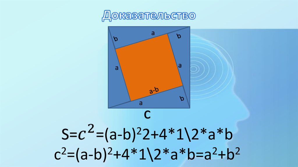 Доказательство