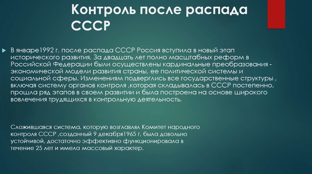 Распад ссср экономика