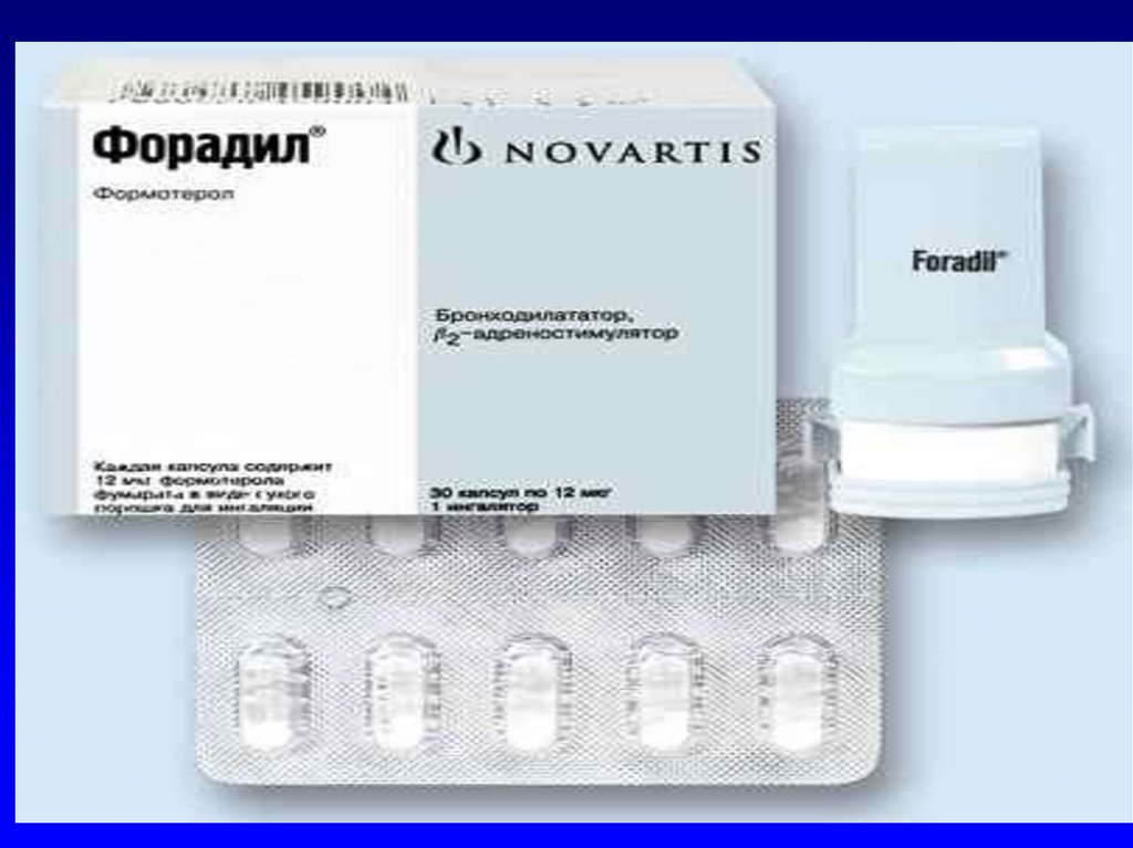 Форадил комби 400 в наличии. Форадил-Комби 12/400. Форадил 12мг. Заменитель форадил Комби 400. Форадил капсулы.