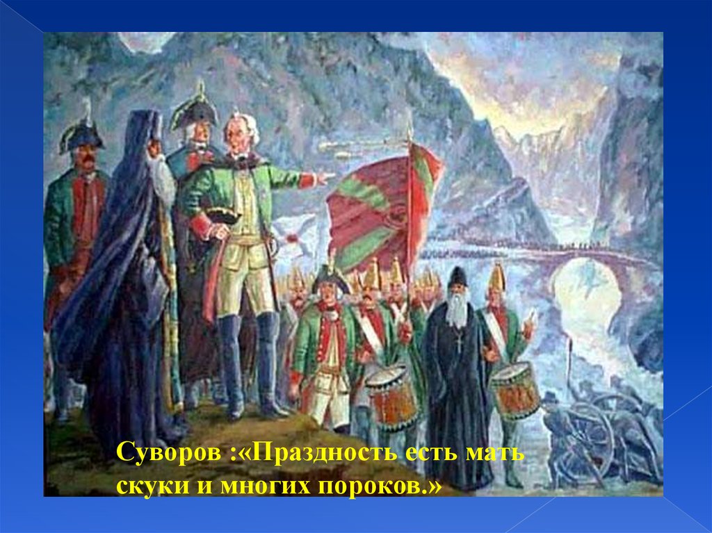 Суворов в картинах русских художников