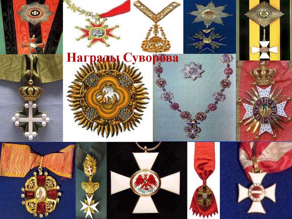На каком ордене изображен. Награда орден Суворова.