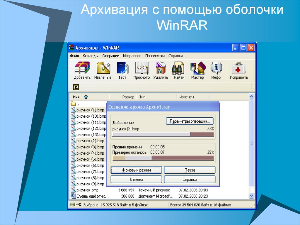 Профили архивации в чем заключается смысл данных настроек winrar