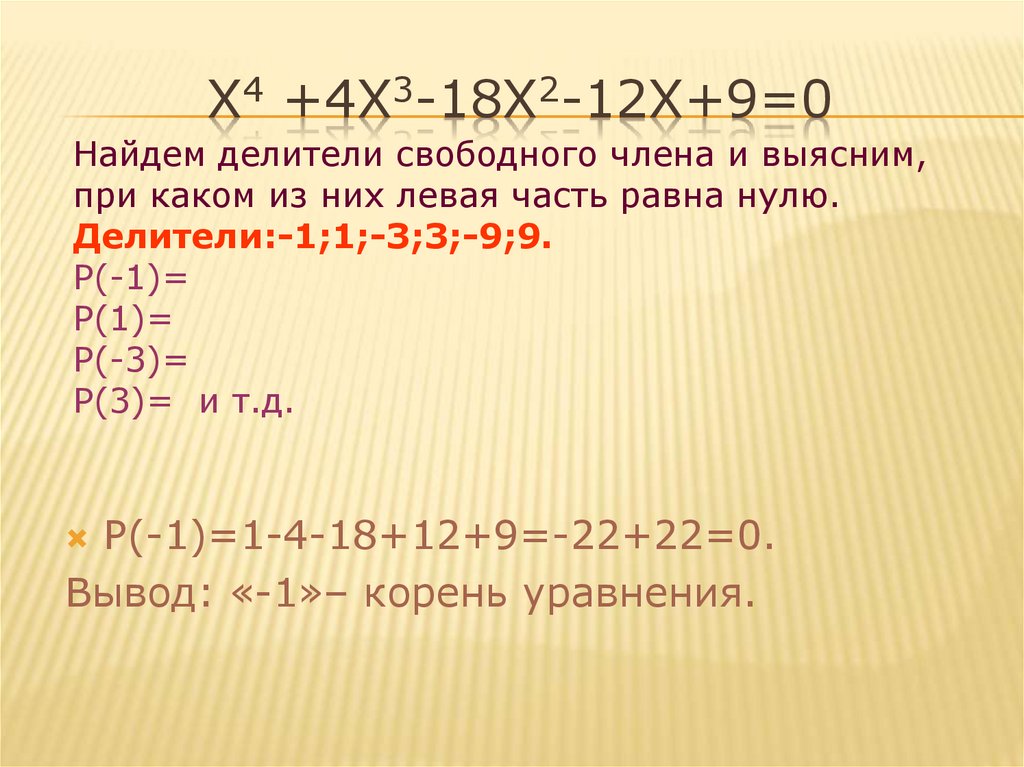 Решите уравнение х 111 59