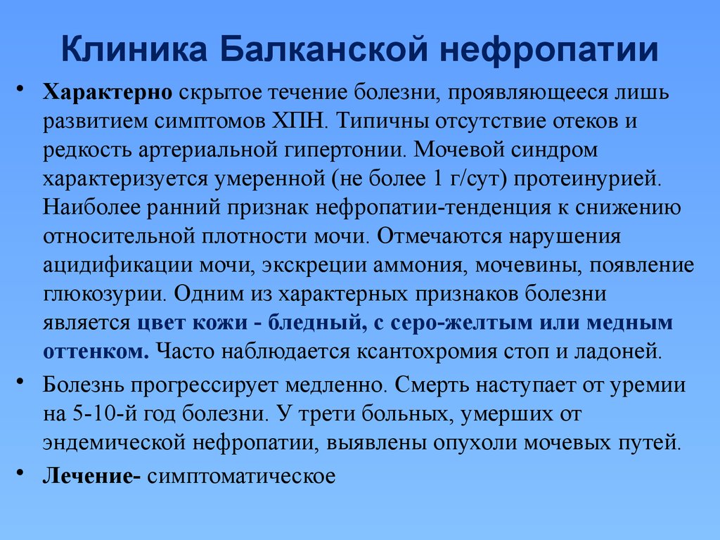 Рефлюкс нефропатия презентация