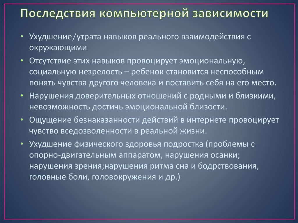 Положительные зависимости