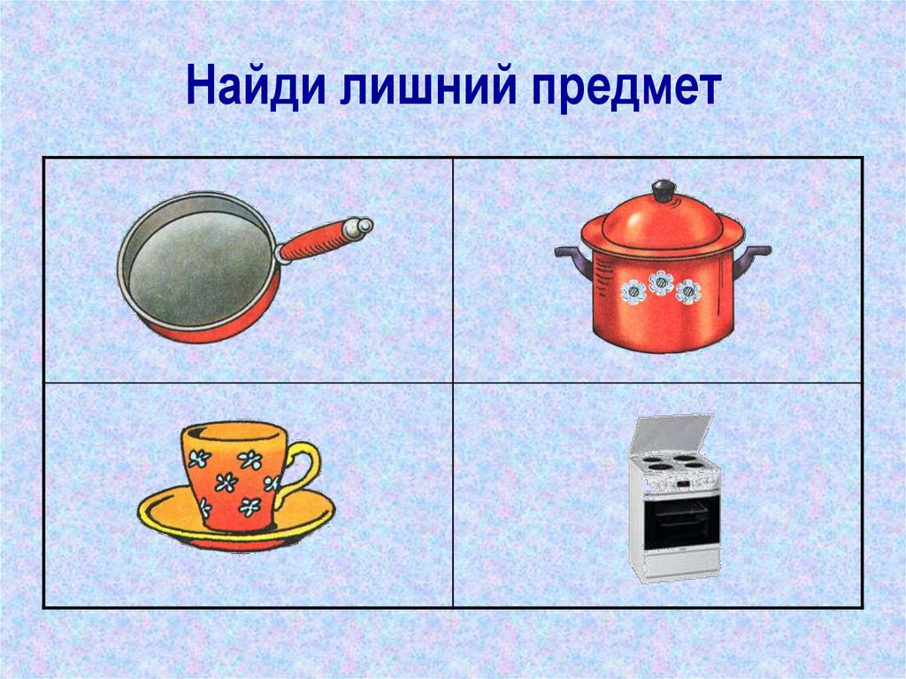 Нельзя чтобы предметы изображенные на 1 плане