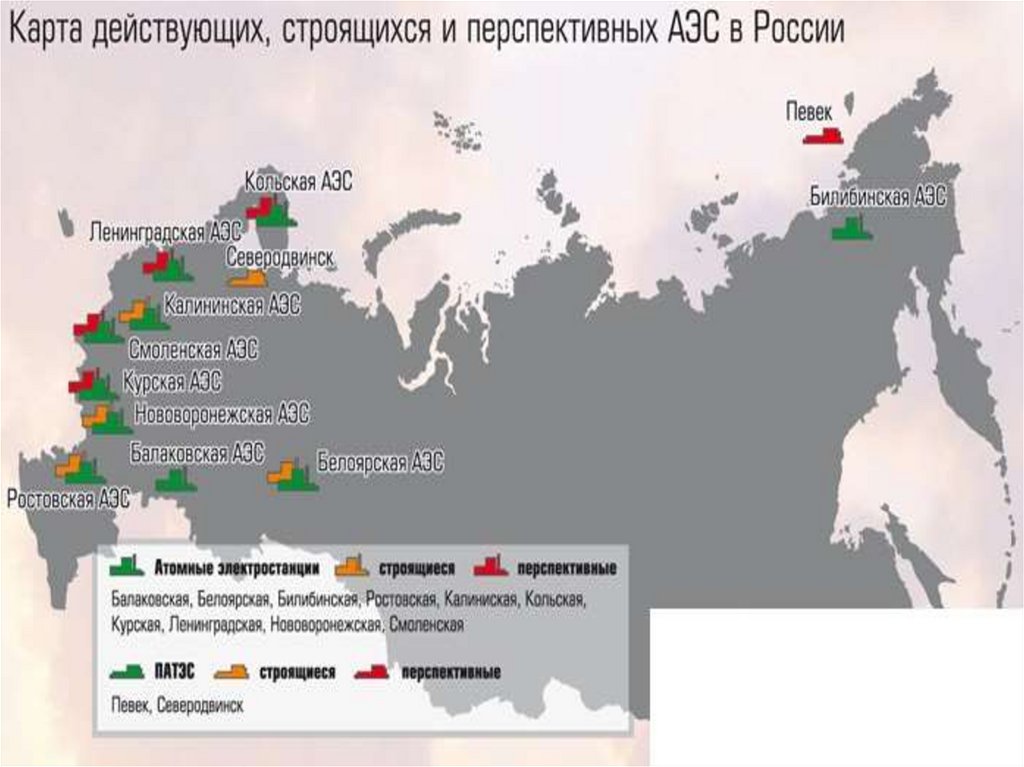 Какая крупнейшая аэс россии. Атомные электростанции в России на карте. Крупнейшие АЭС России на карте. 10 Крупных АЭС В России на карте. Ядерные АЭС В России на карте.