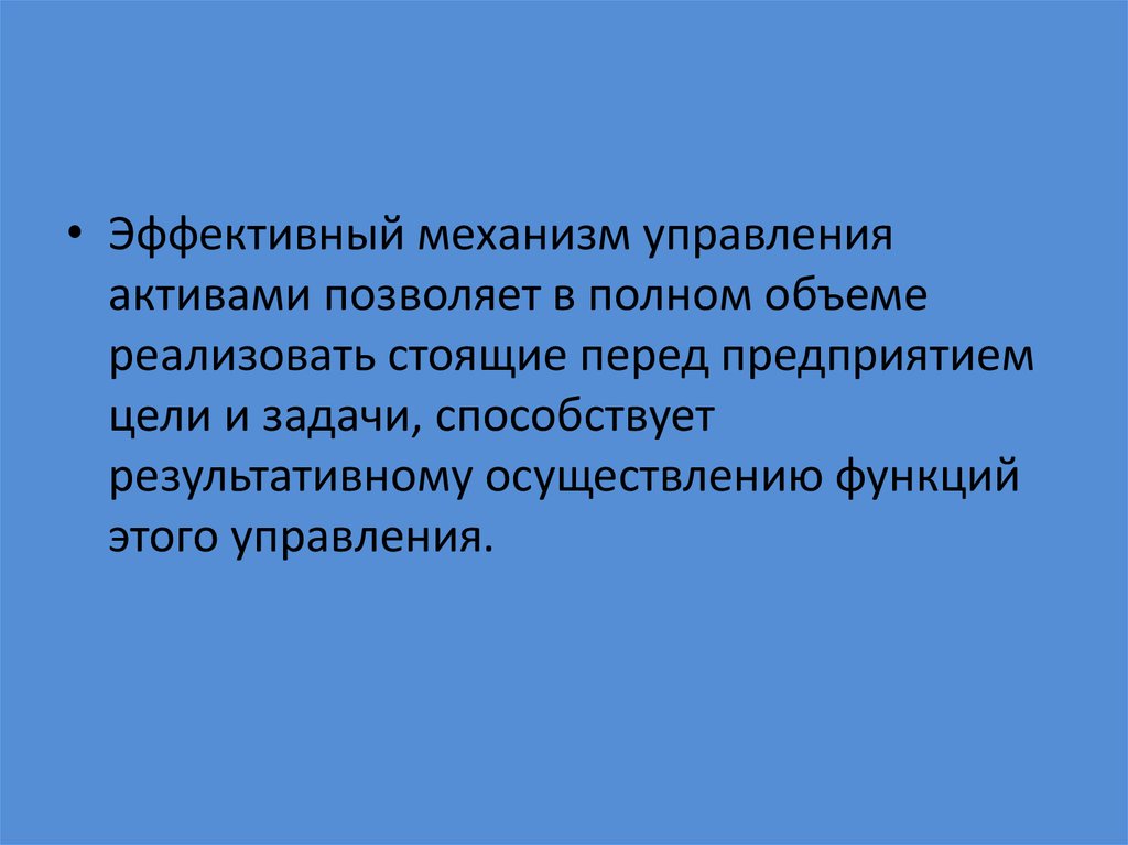 Позволяет в полном объеме