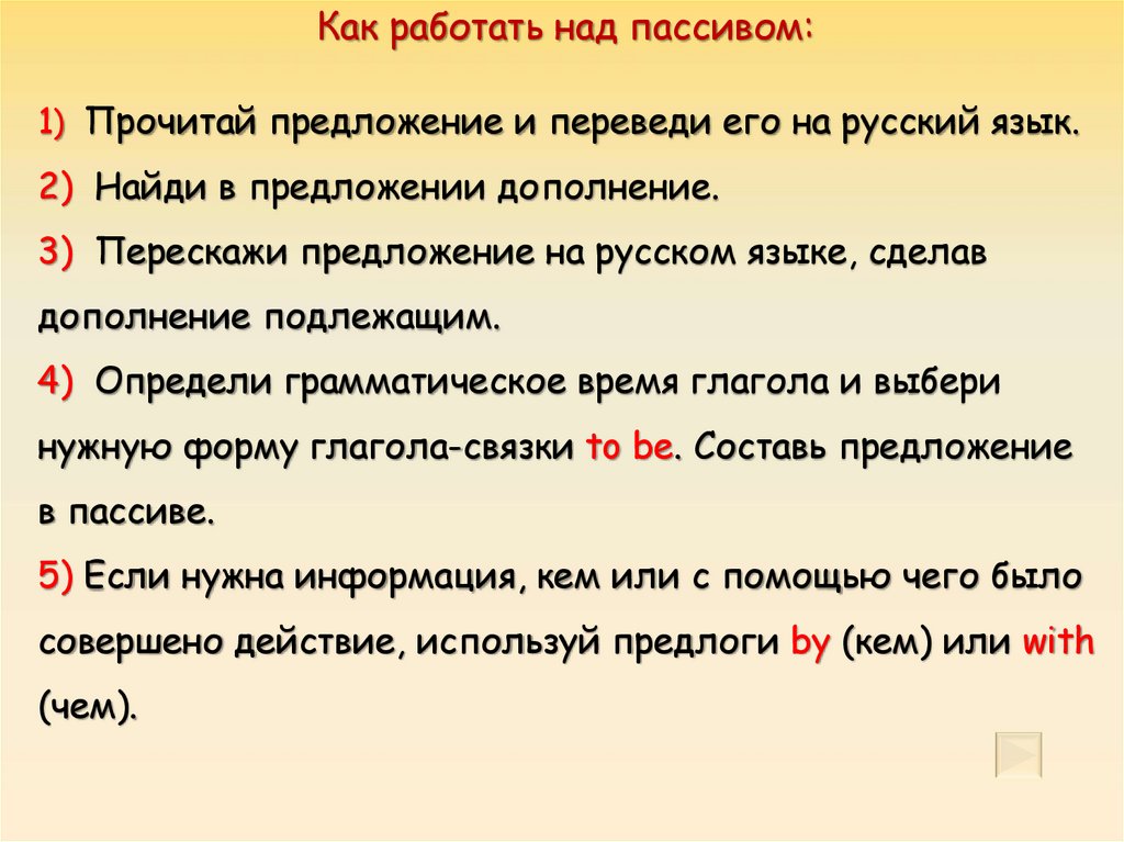 Дополните предложения глаголами нужной формы. Дополни предложения часы показывают.