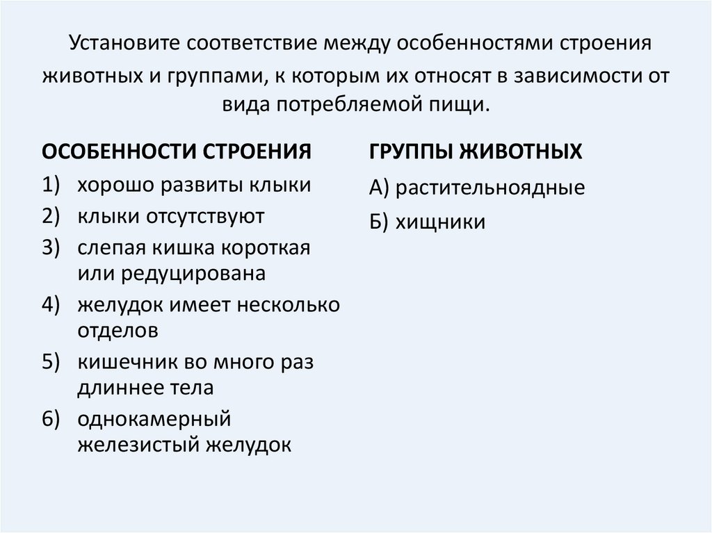 Соответствие между признаком и типом