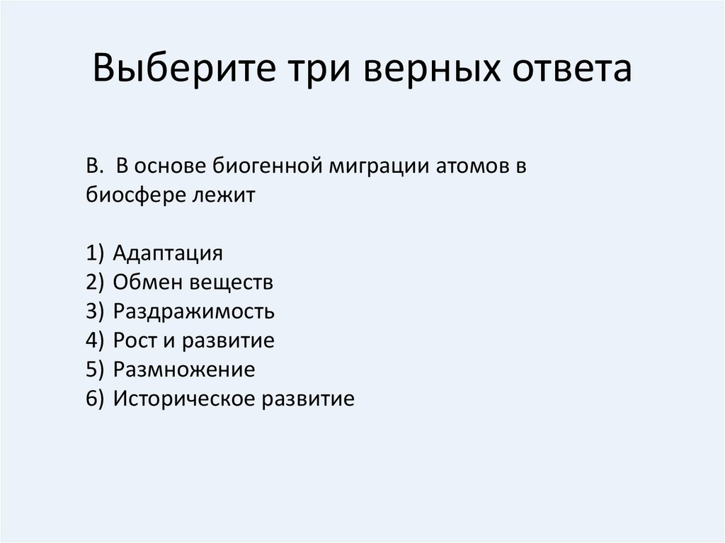 3 верных ответа