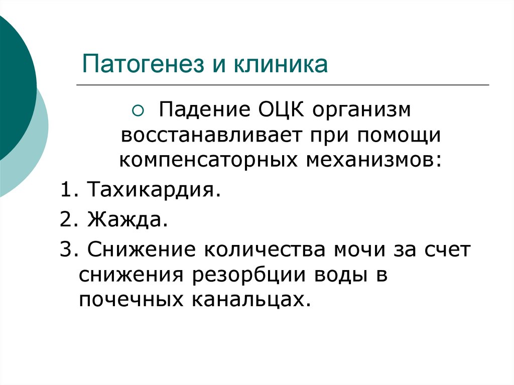 Холера патанатомия презентация