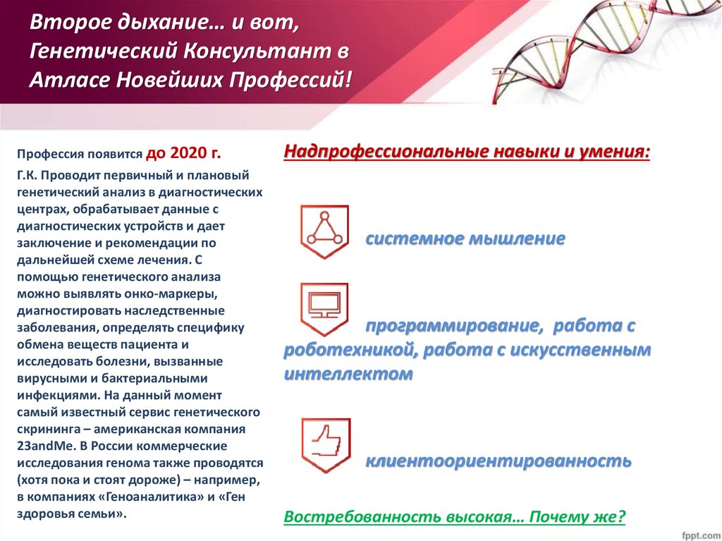 Тесты по медицинской генетике