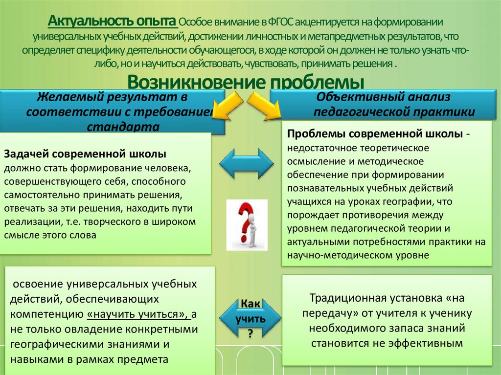 С учетом особенностей развития познавательных