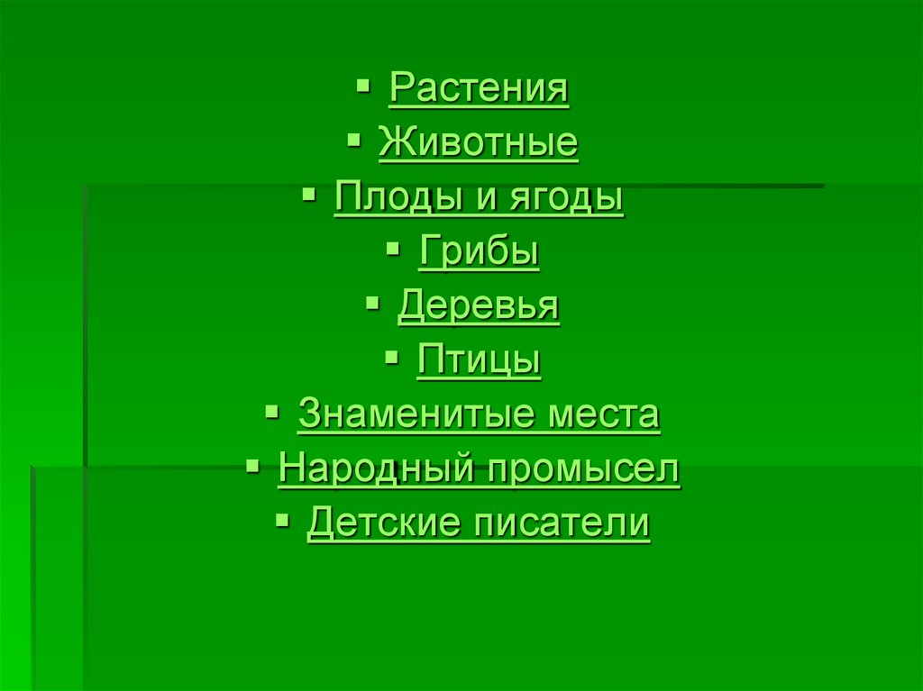 Викторина все обо всем 3 класс презентация