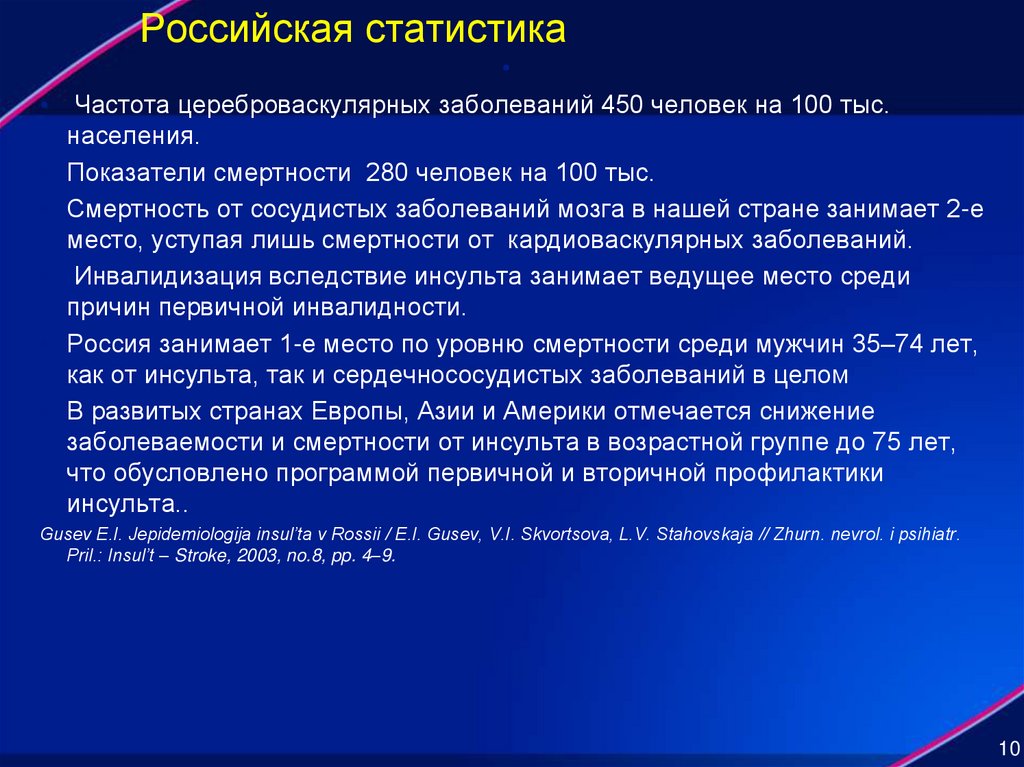 Стратегия снижения смертности от неинфекционных заболеваний