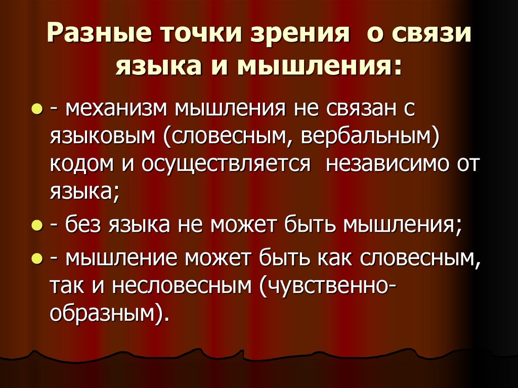 Какое место занимает национальный характер в картине мира