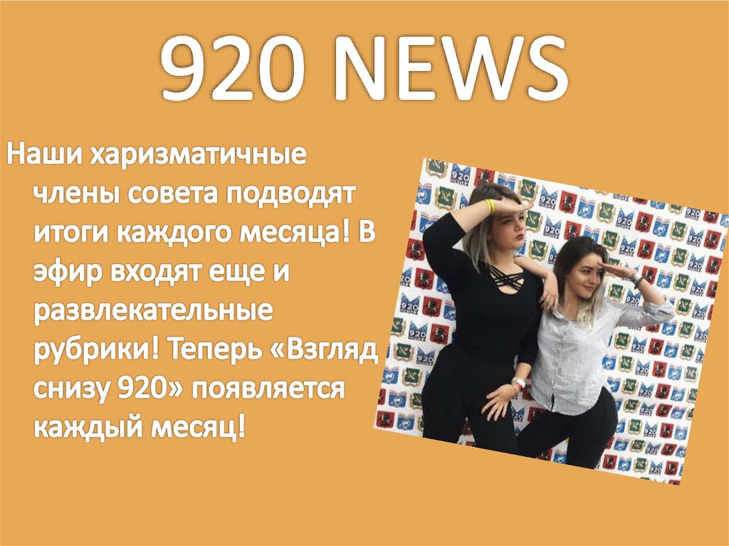 920 NEWS