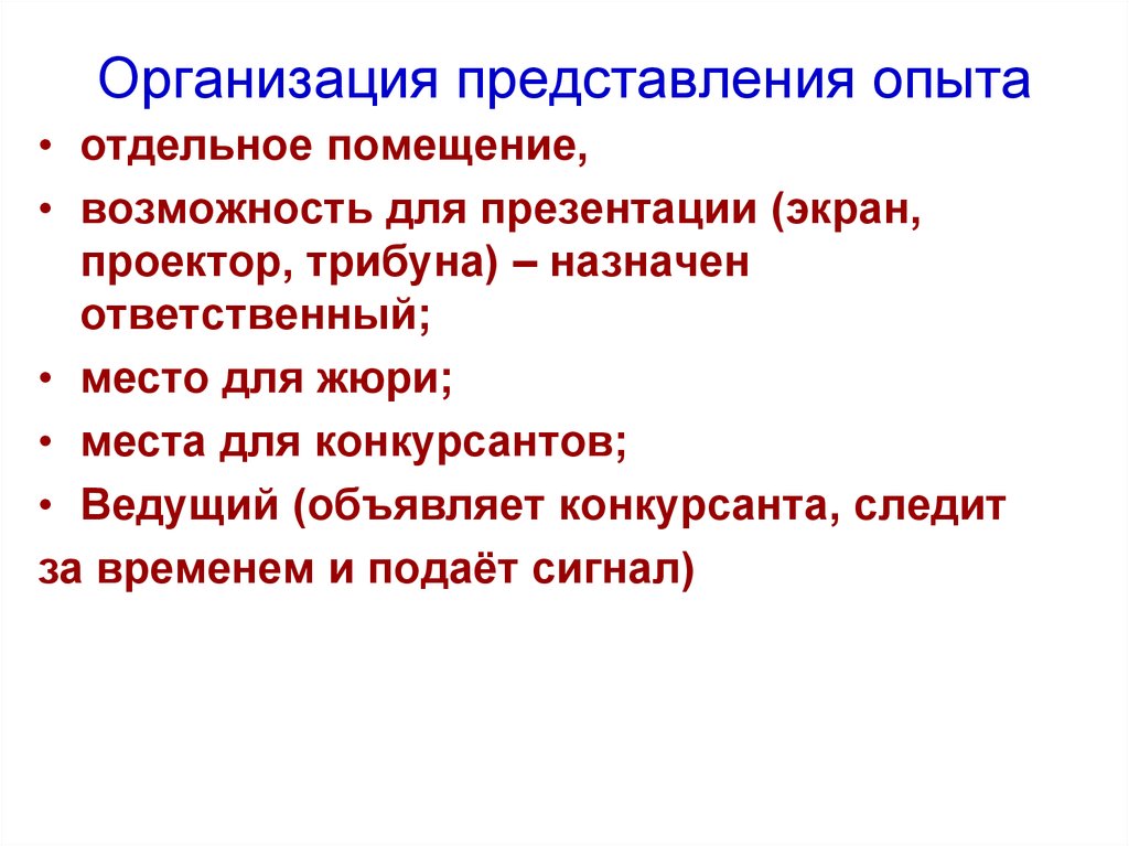 Представление учреждения