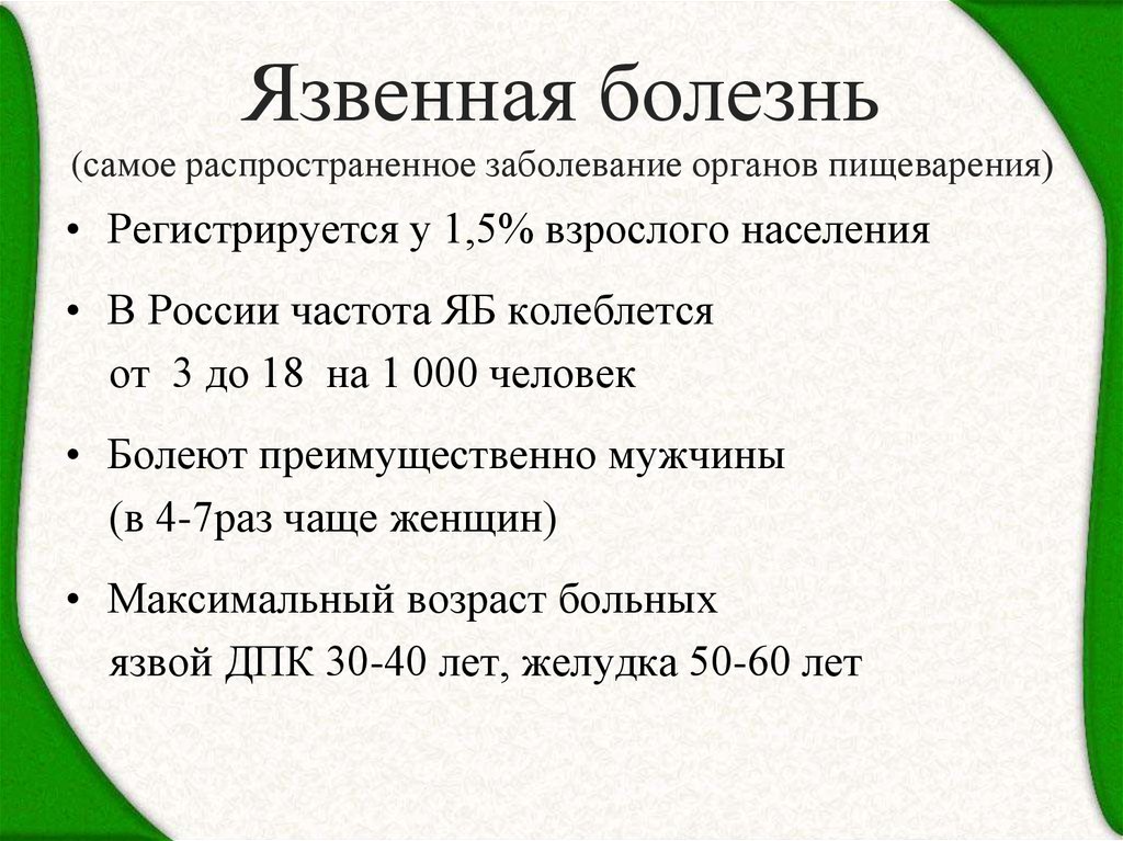 Сестринская помощь при раке желудка. Сестринская помощь при раке желудка
