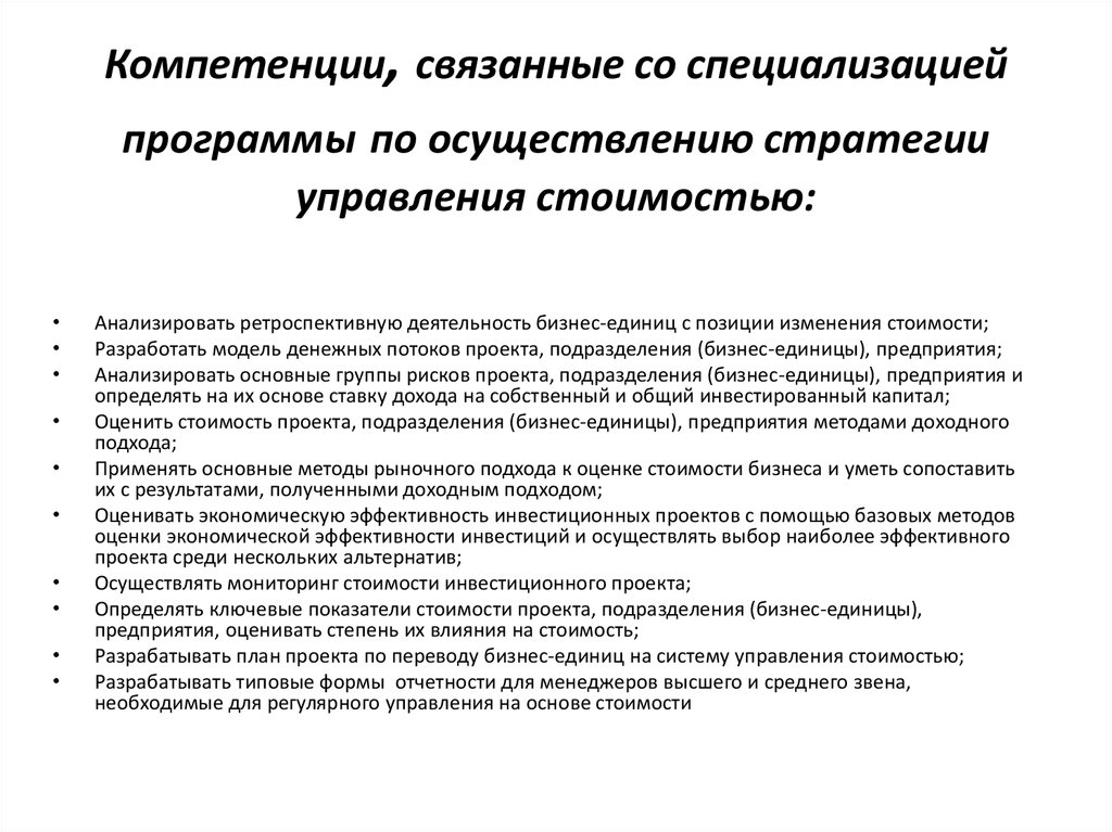 1 на основе каких показателей руководитель проекта мог бы выявить ошибки в управлении стоимостью