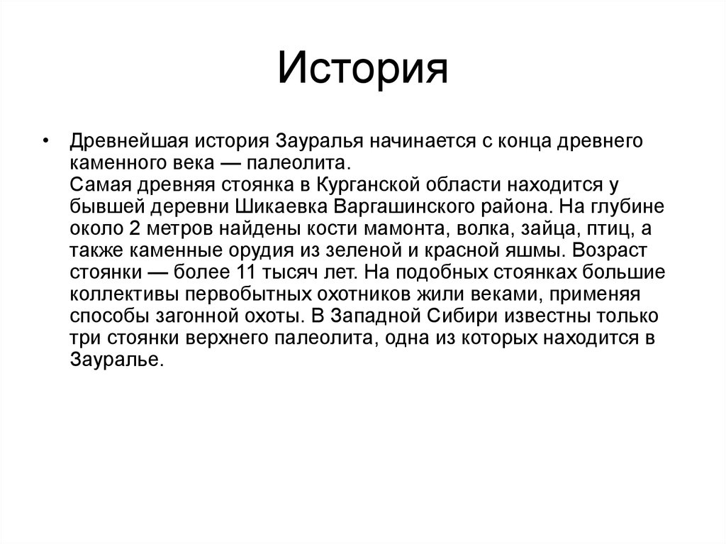 Карта варгашинского района курганской области