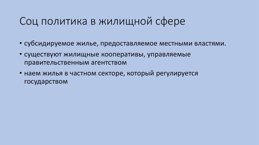 Сайт социальной политики