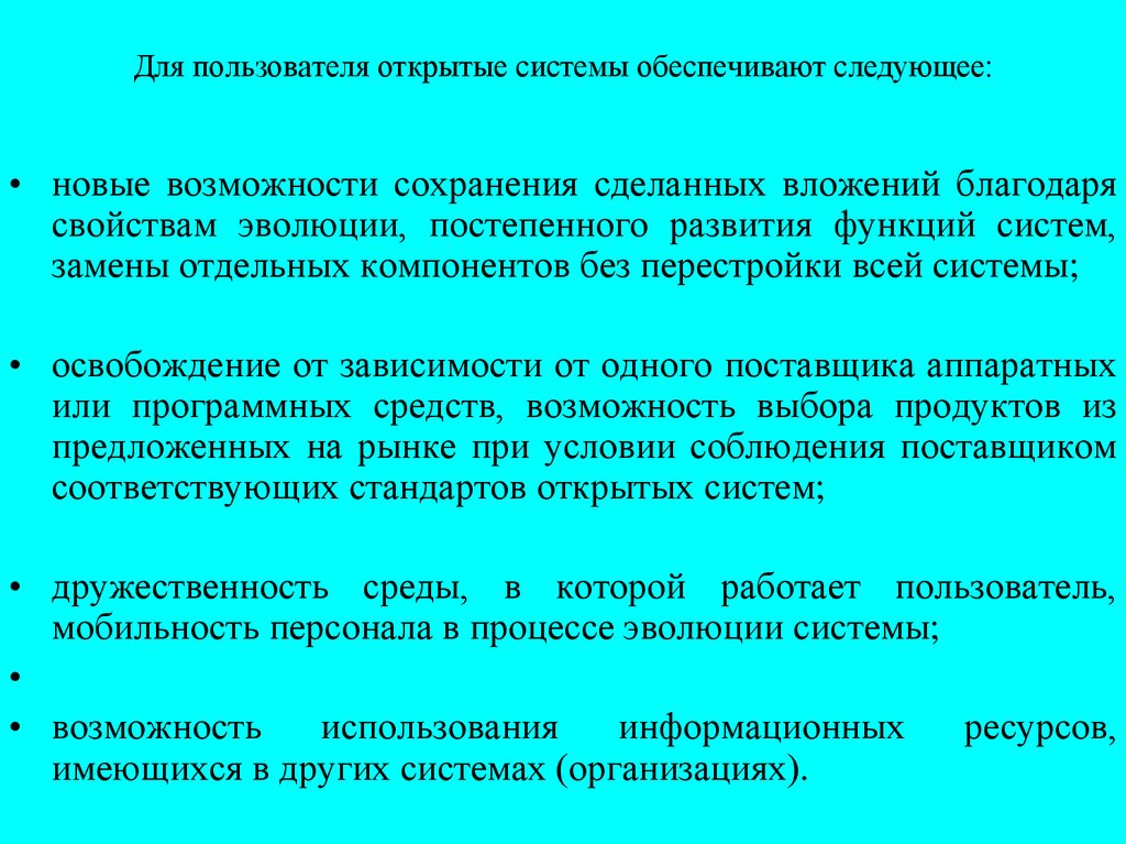 Обеспечено следующее. Эволюция характеристики функции.