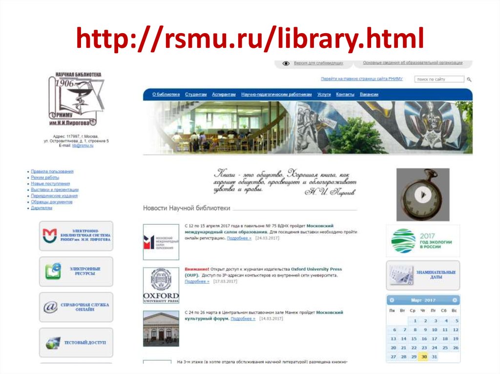 Ru library html. Тесты rsmu. My Word. Ru библиотека. Reeed ru lib.