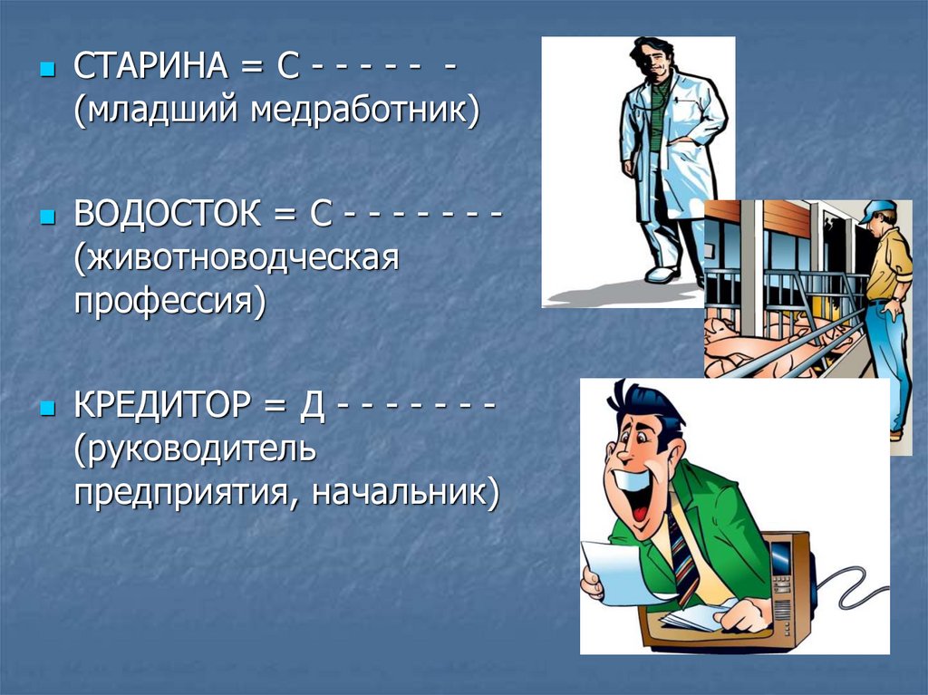 Презентация по профессии медик