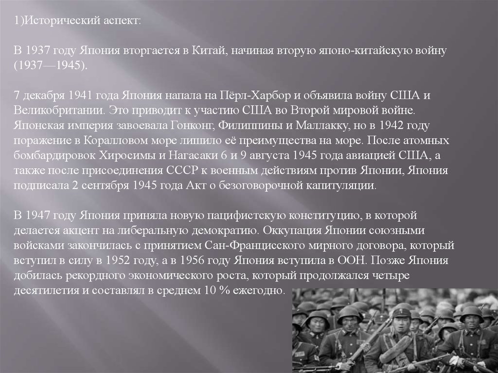 Нападение японии на китай в 1937. Японско-китайскую войну (1937 – 1945 гг.). Японо-китайская война 1937-1945 кратко итоги. Итоги японо китайской войны 1937. Война Китая и Японии в 1937-1945 кратко.