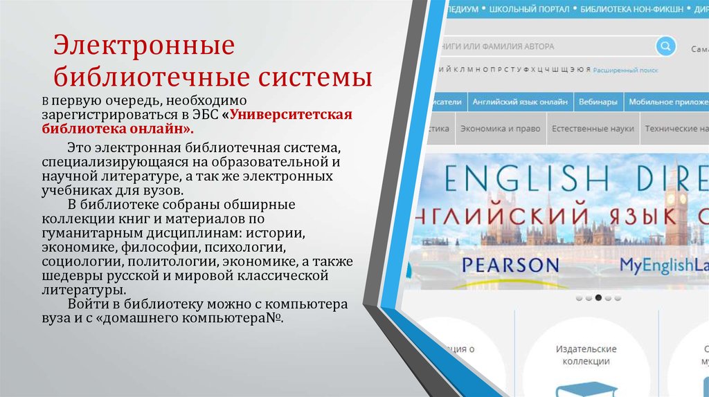 Эиос сгспу. Библиотека СГСПУ. Список сотрудники библиотеки СГСПУ.