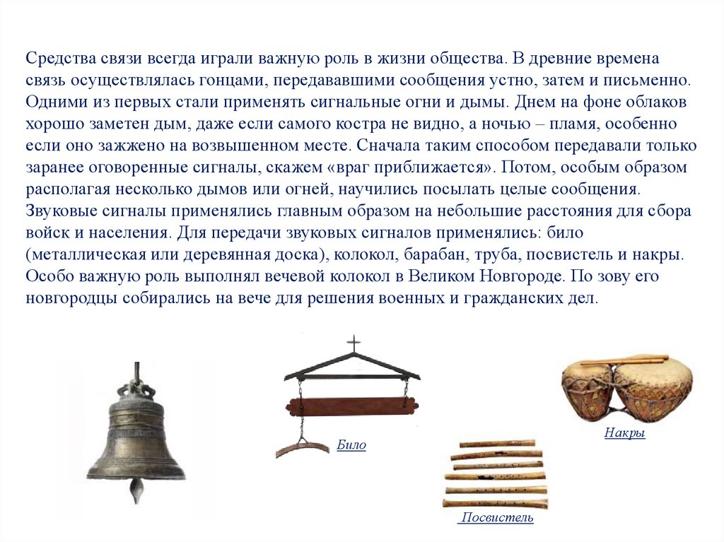 Средства телекоммуникации - презентация онлайн