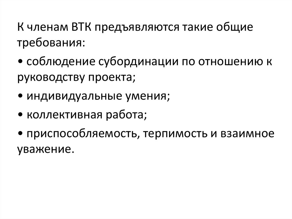 Основной обзор. Временно трудовой коллектив. Временный трудовой коллектив. Постоянные и временные трудовые коллективы. Временный трудовой коллектив по ТК РФ.