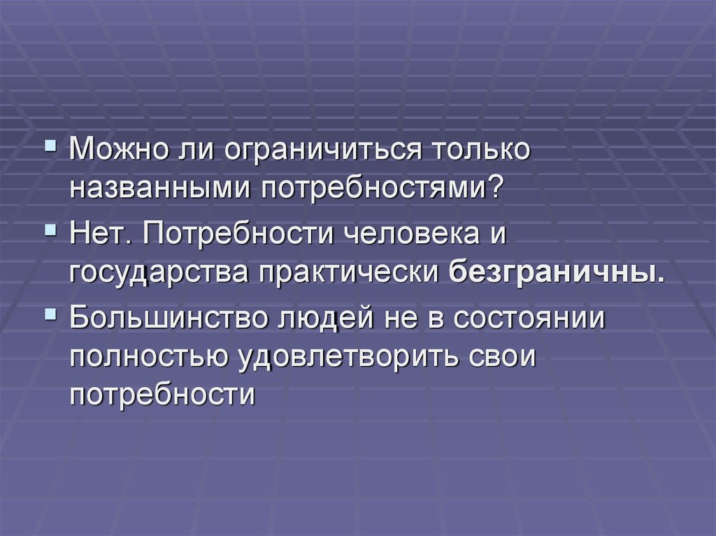 Интенсивность размножения и ограниченность ресурсов