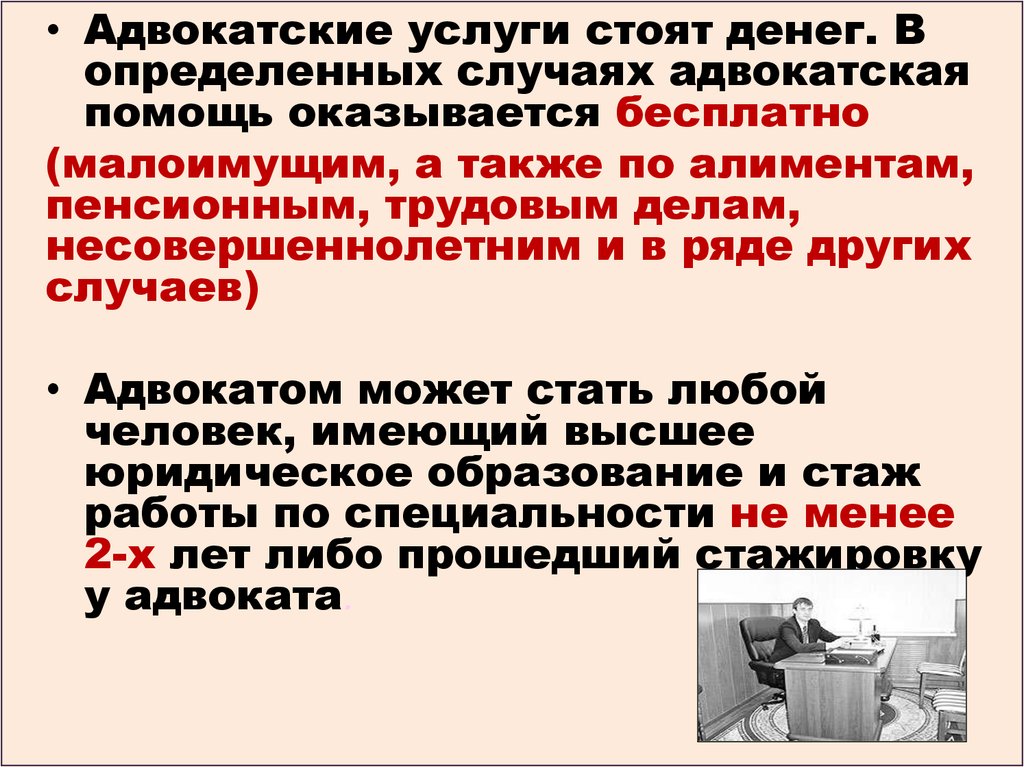 План судебная власть и прокуратура в рф