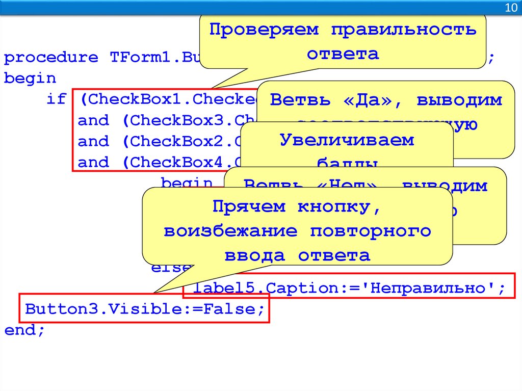 Контрольная работа: по Основы объективно-ориентированного программирования