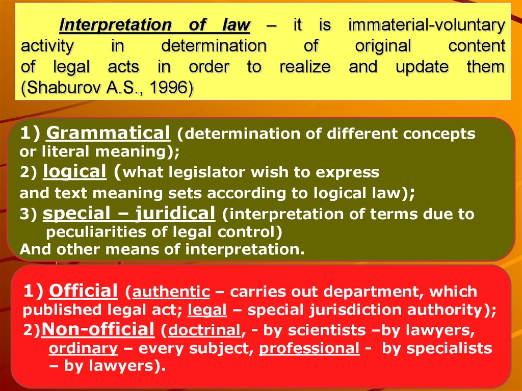 Interpretation of law – it is immaterial-voluntary activity in determination of original content of legal acts in order to