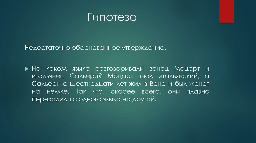 Обоснованное утверждение. Доказанное утверждение это.